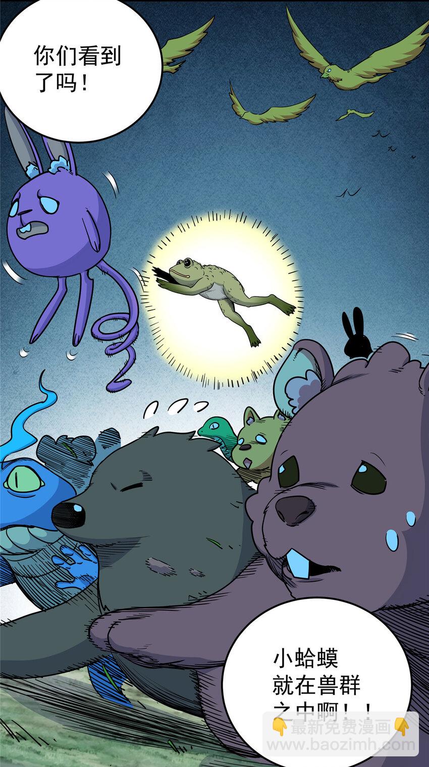 帝霸 - 104 我來對付！ - 1