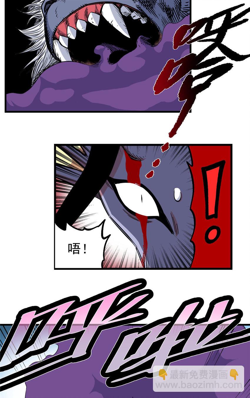 帝霸 - 104 我來對付！ - 6