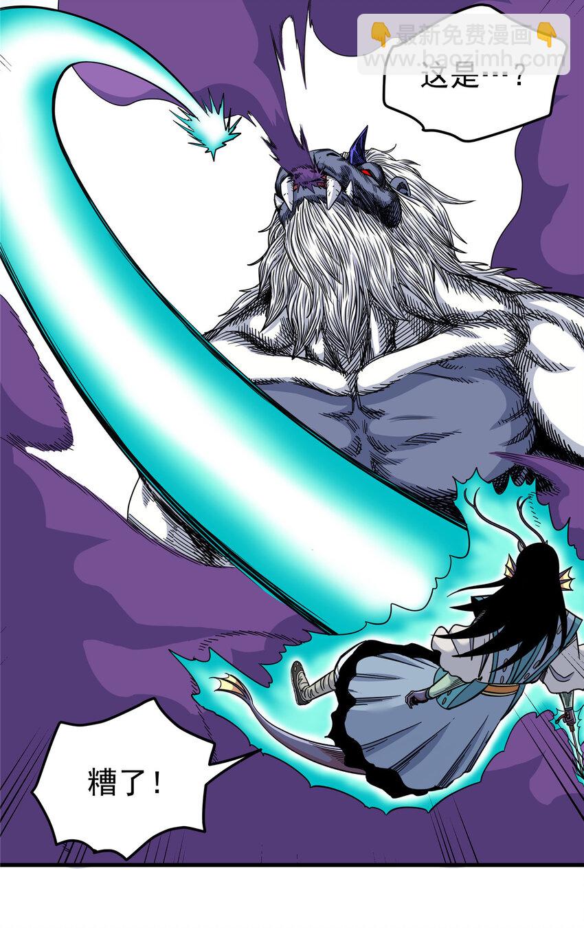 帝霸 - 104 我來對付！ - 1