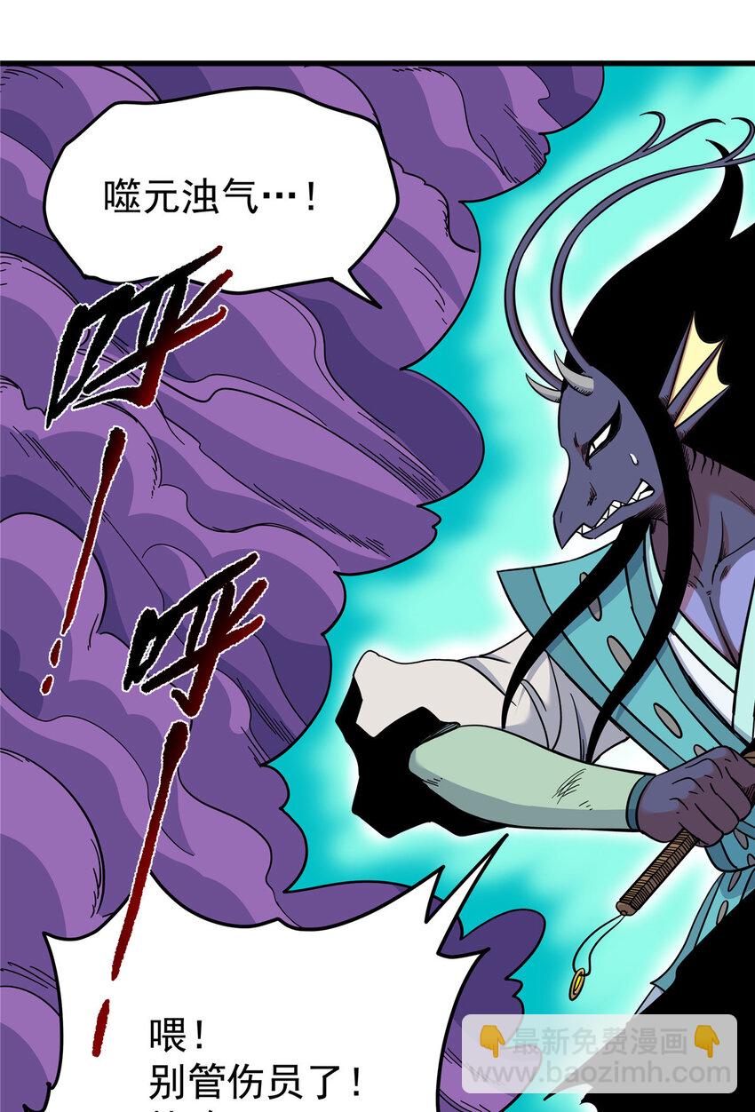 帝霸 - 104 我來對付！ - 2