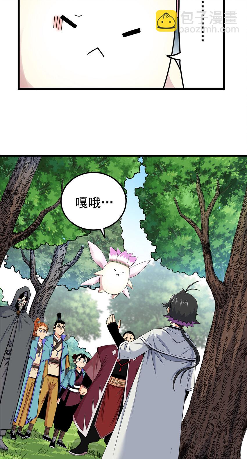 帝霸 - 106 必要準備 - 5