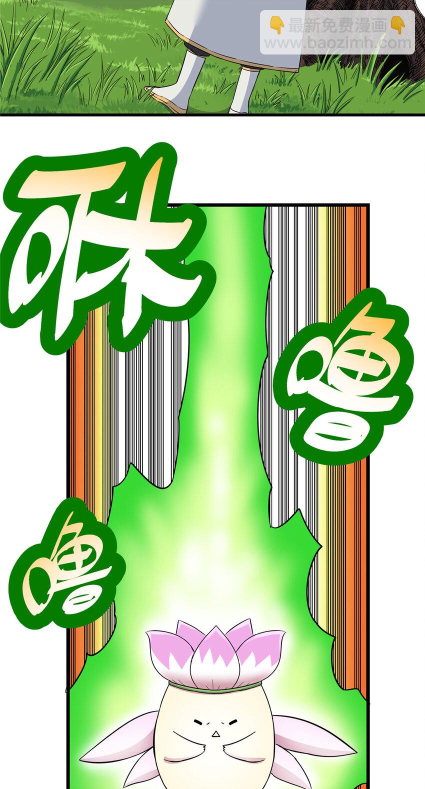 帝霸 - 106 必要準備 - 6