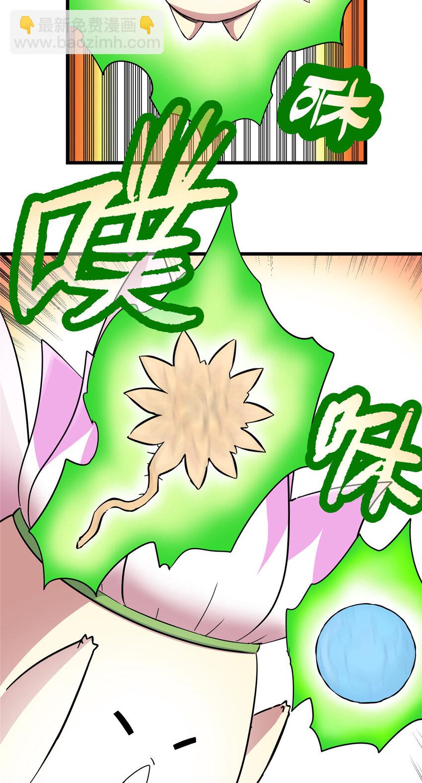 帝霸 - 106 必要準備 - 1