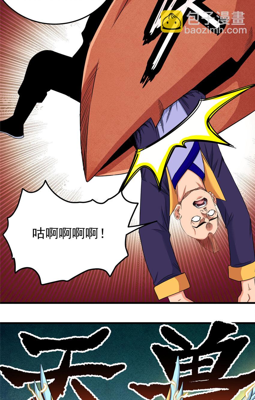 帝霸 - 106 必要準備 - 3