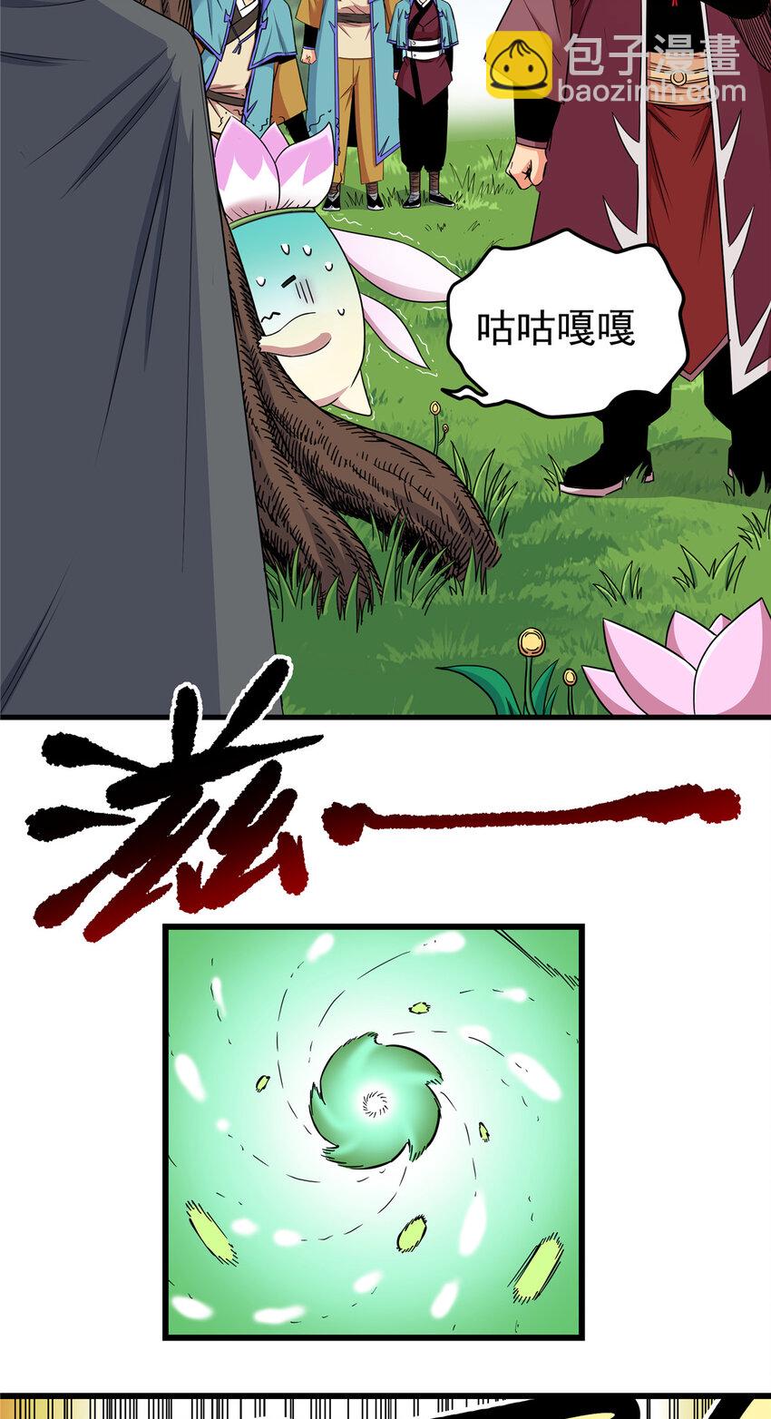 帝霸 - 106 必要準備 - 4