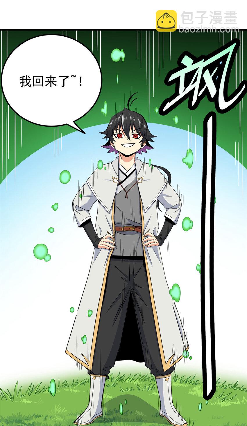 帝霸 - 106 必要準備 - 6