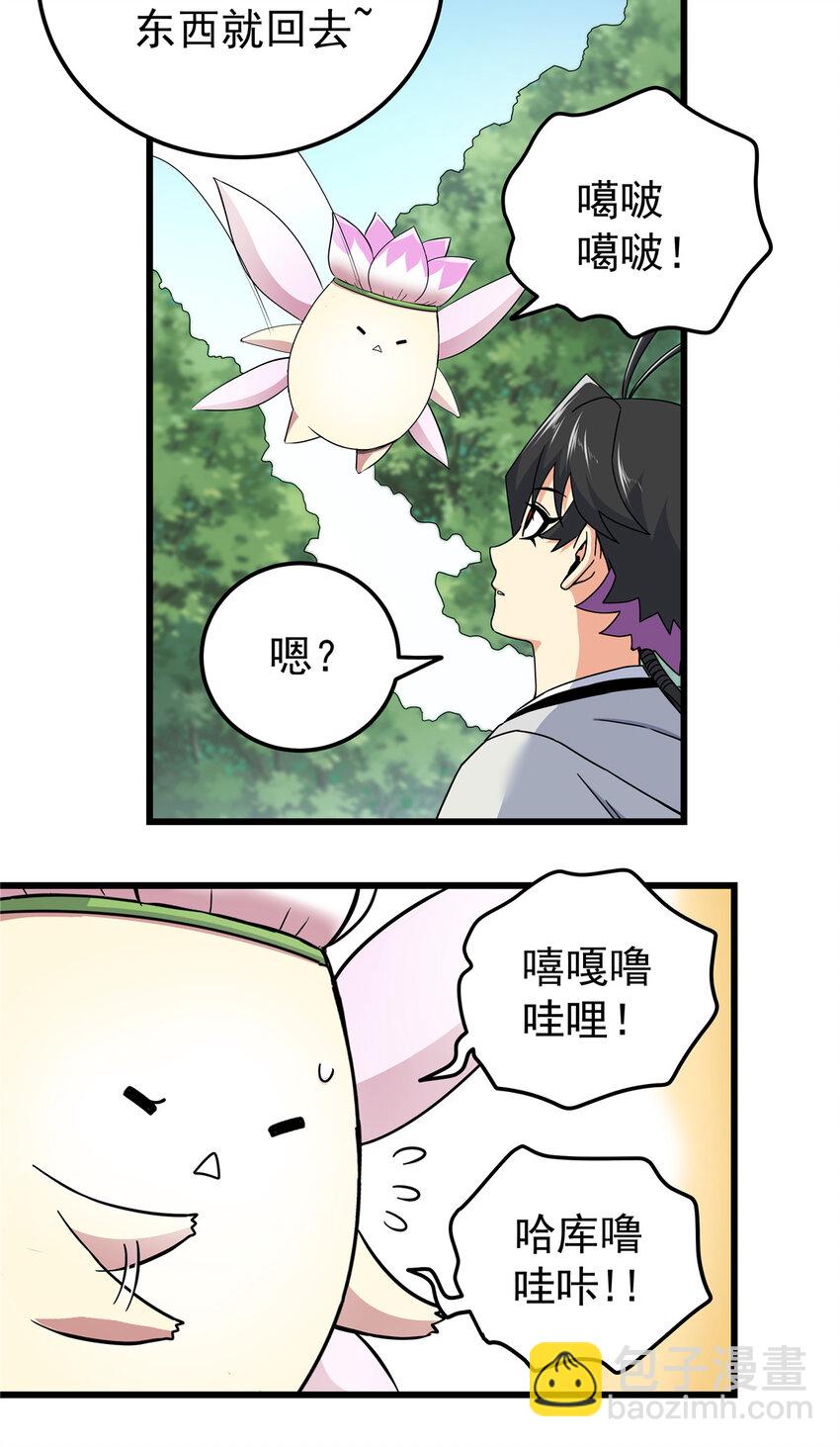 帝霸 - 106 必要準備 - 2