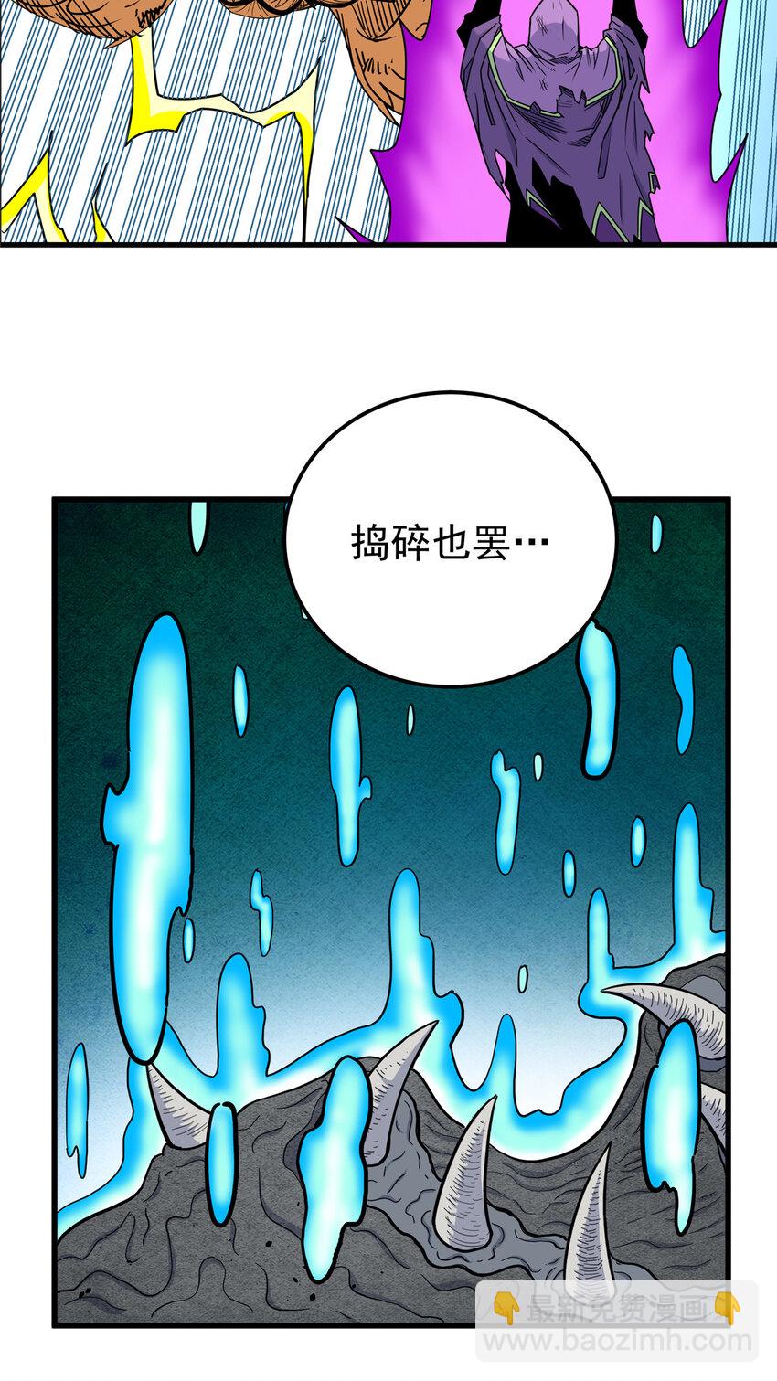 帝霸 - 108 神器爭奪 - 5