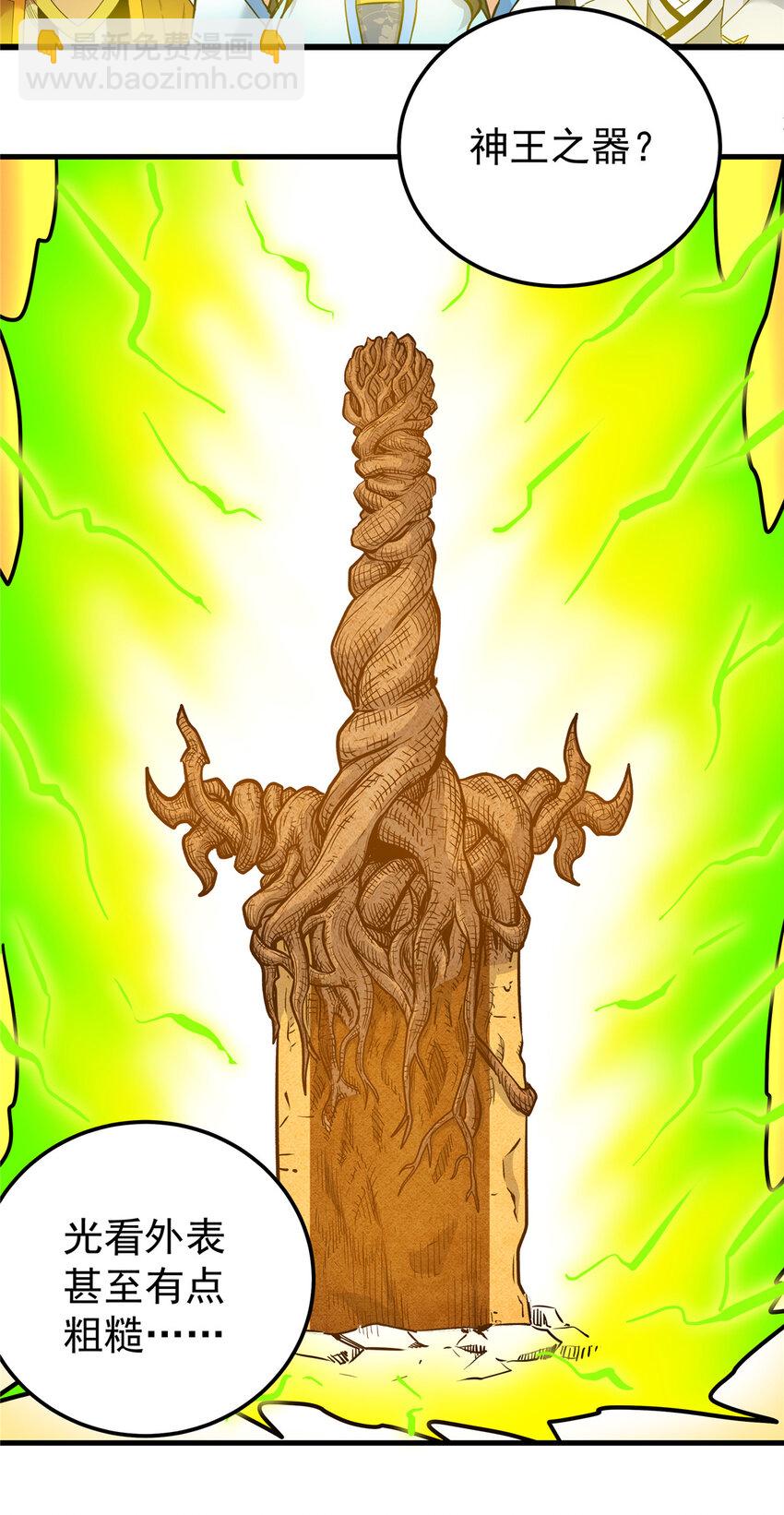 帝霸 - 108 神器爭奪 - 2