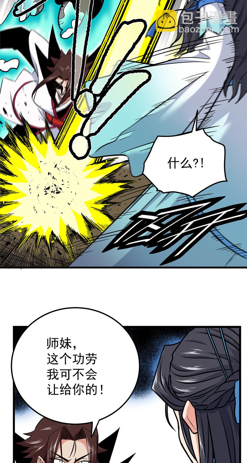 帝霸 - 108 神器爭奪 - 5