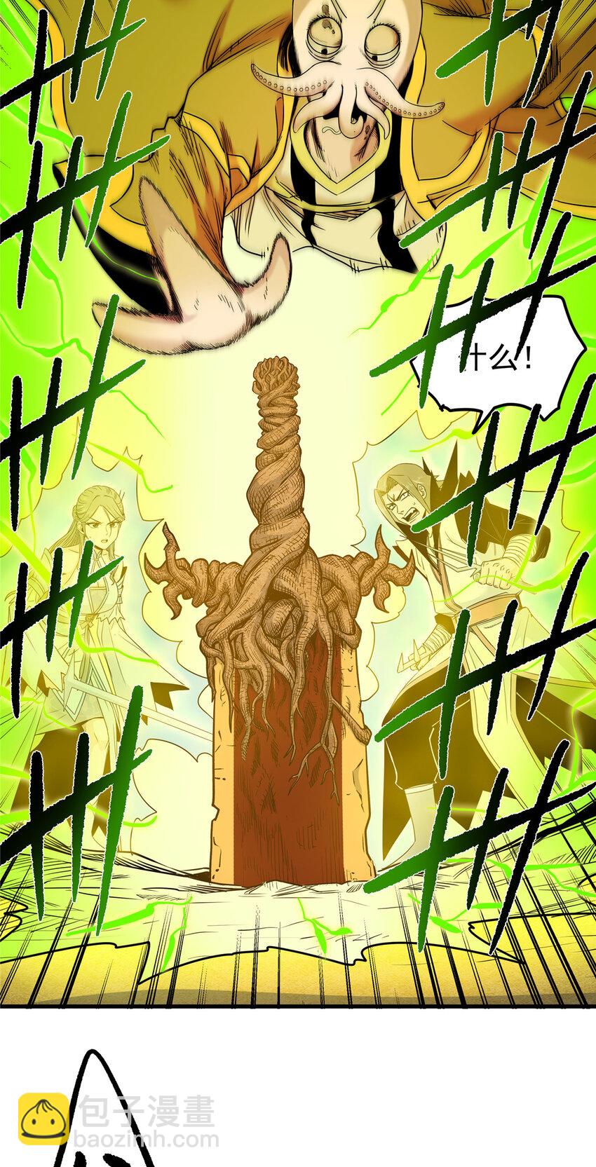 帝霸 - 108 神器爭奪 - 5