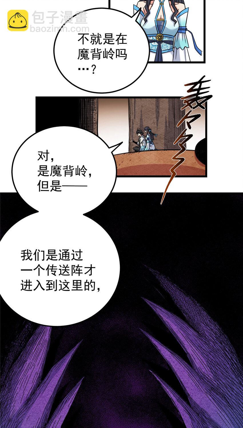 帝霸 - 108 神器爭奪 - 4