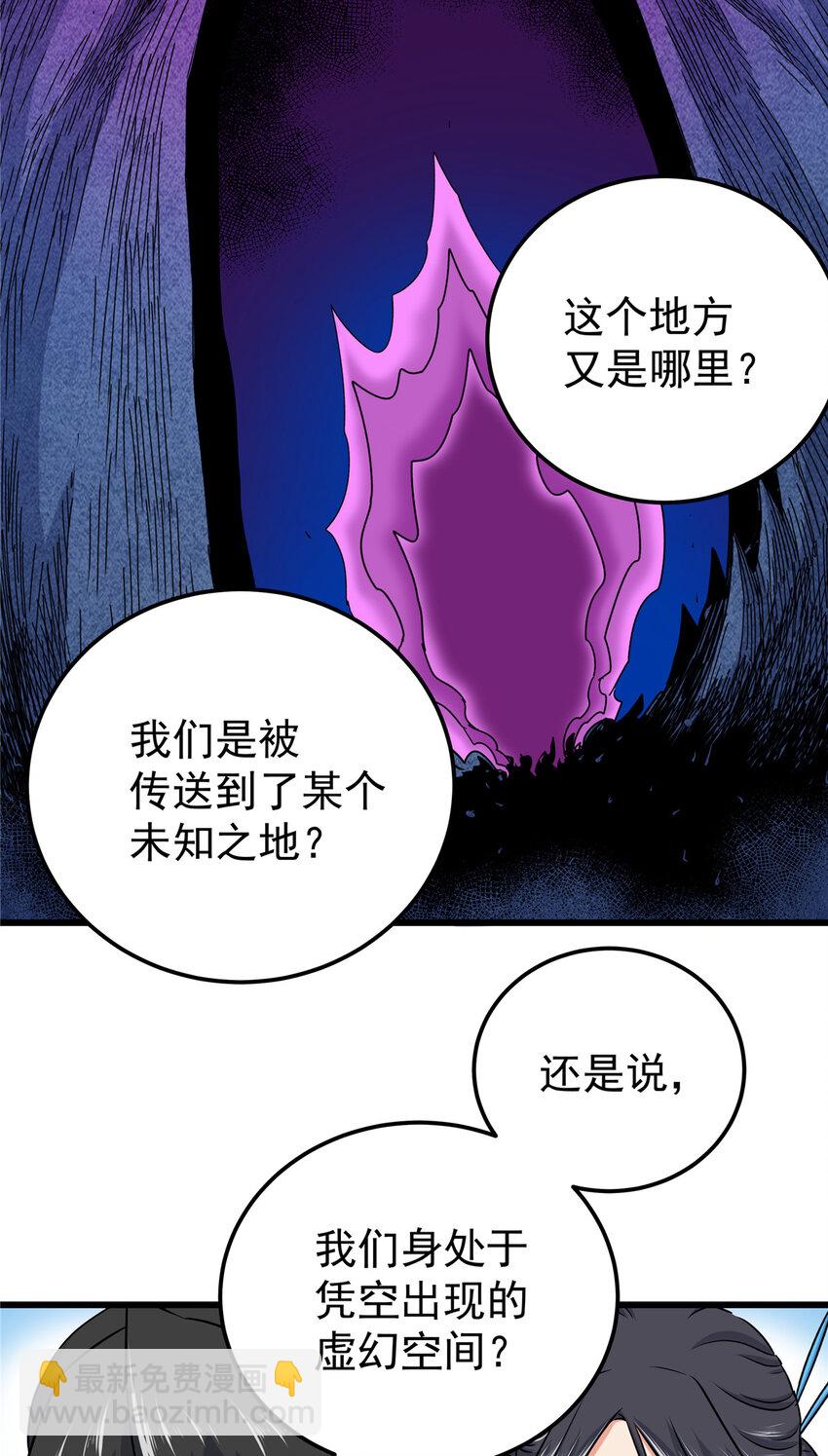 帝霸 - 108 神器爭奪 - 5