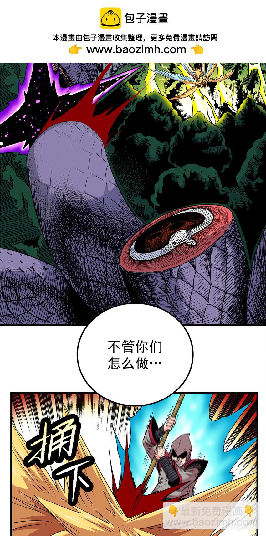 帝霸 - 108 神器爭奪 - 3