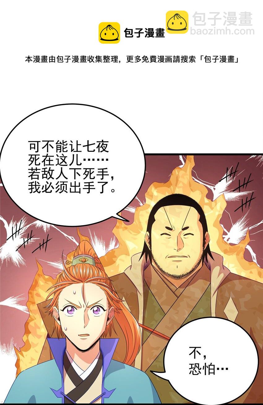 帝霸 - 12 生死不論！ - 1