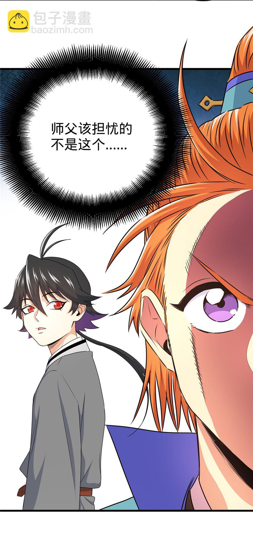 帝霸 - 12 生死不論！ - 2