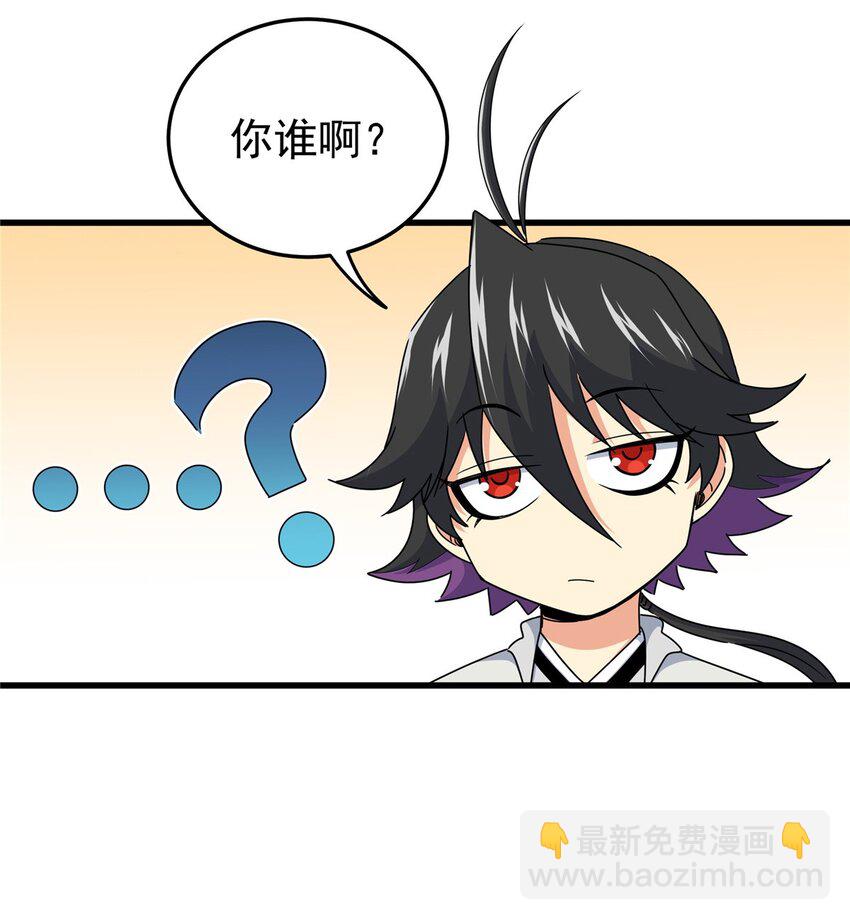 帝霸 - 12 生死不論！ - 4