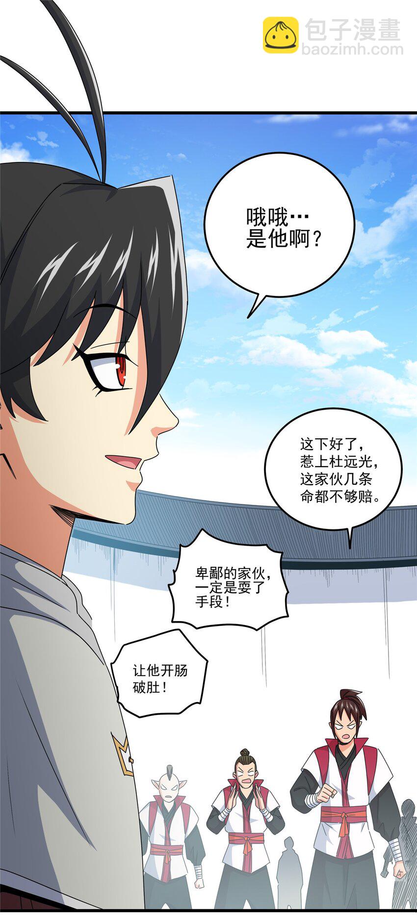 帝霸 - 12 生死不論！ - 6