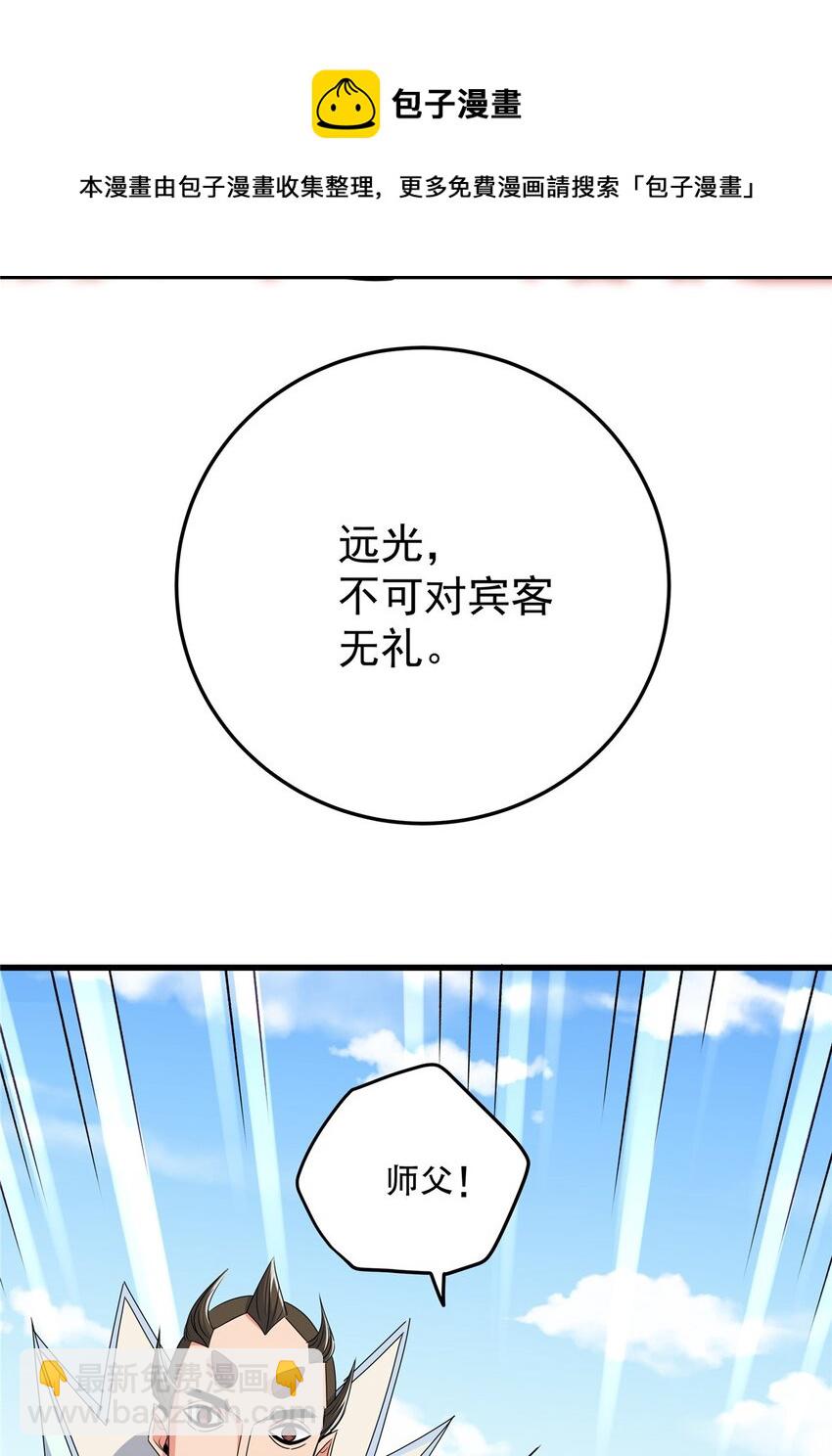 帝霸 - 12 生死不論！ - 3