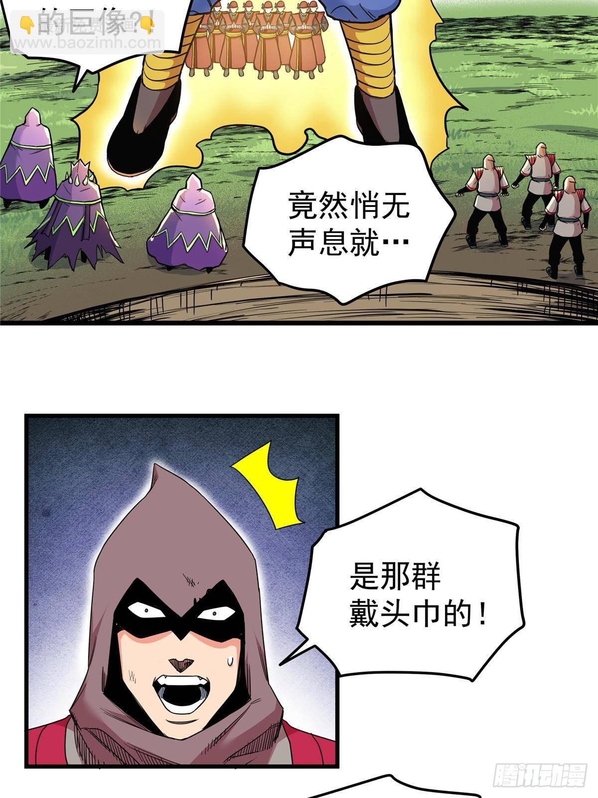 帝霸 - 110 蒲魔 - 4