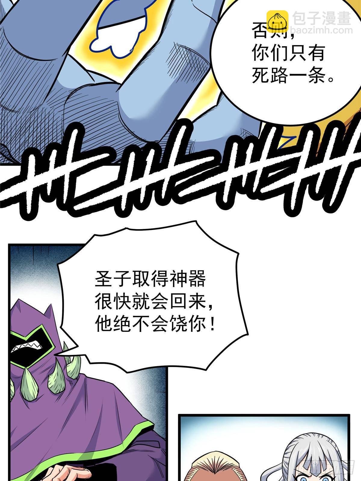 帝霸 - 110 蒲魔 - 7