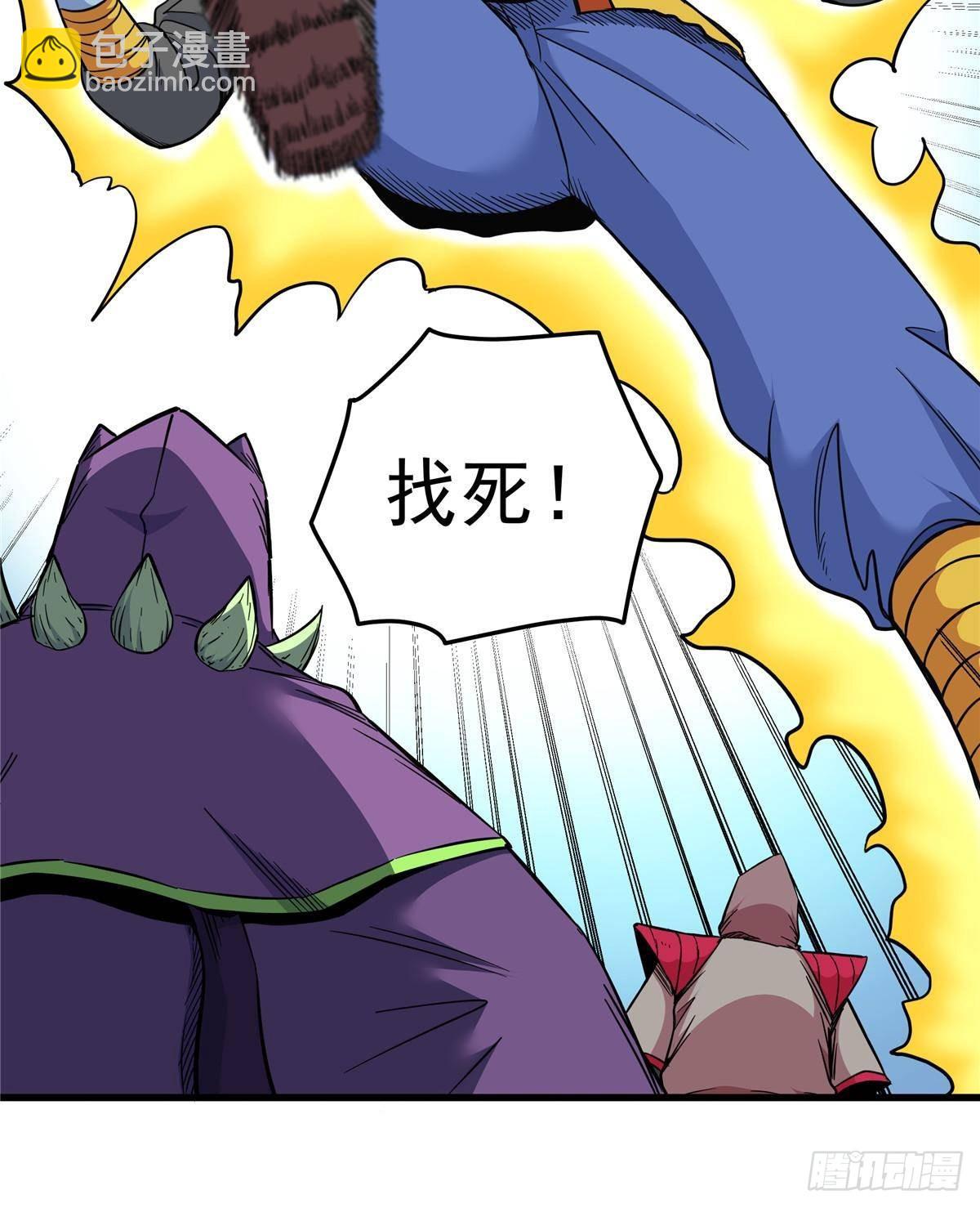 帝霸 - 110 蒲魔 - 2