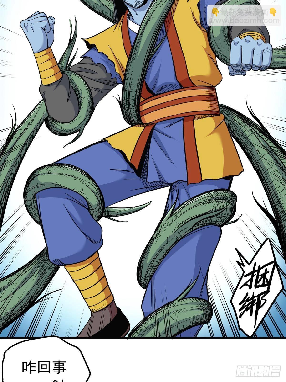 帝霸 - 110 蒲魔 - 4