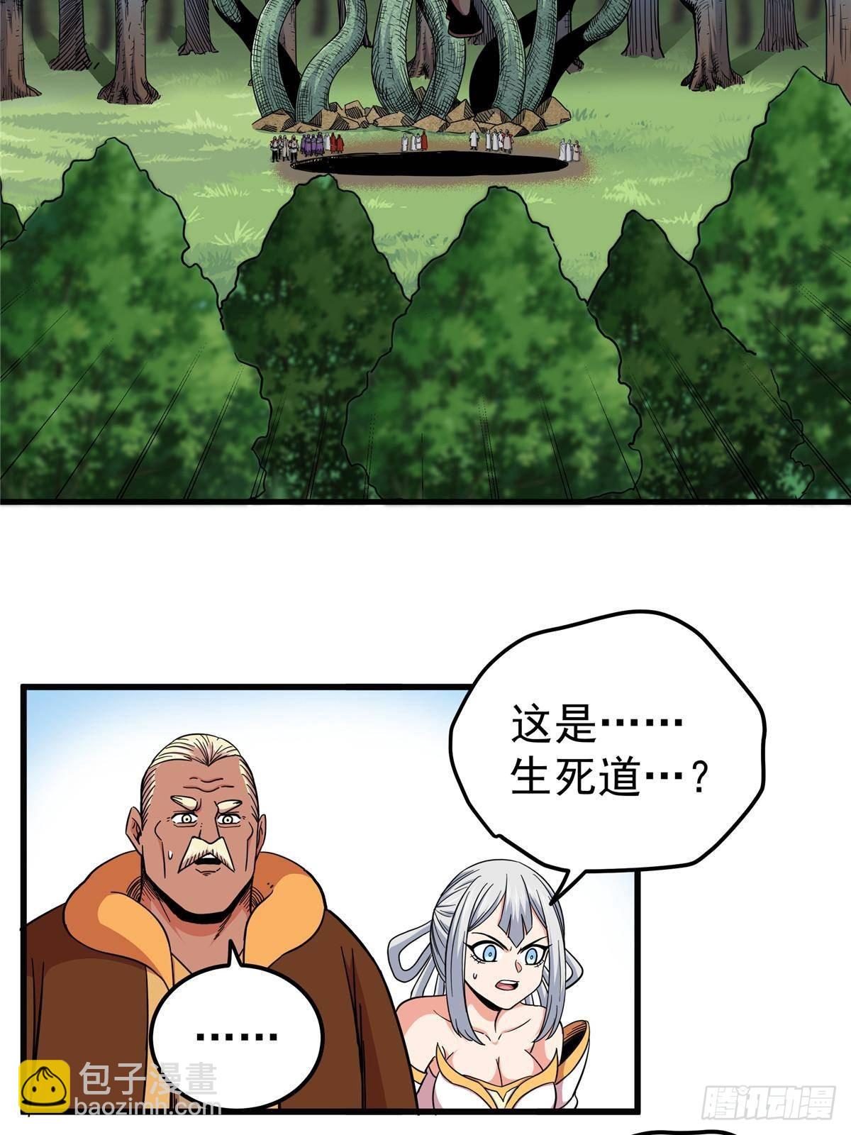 帝霸 - 110 蒲魔 - 7