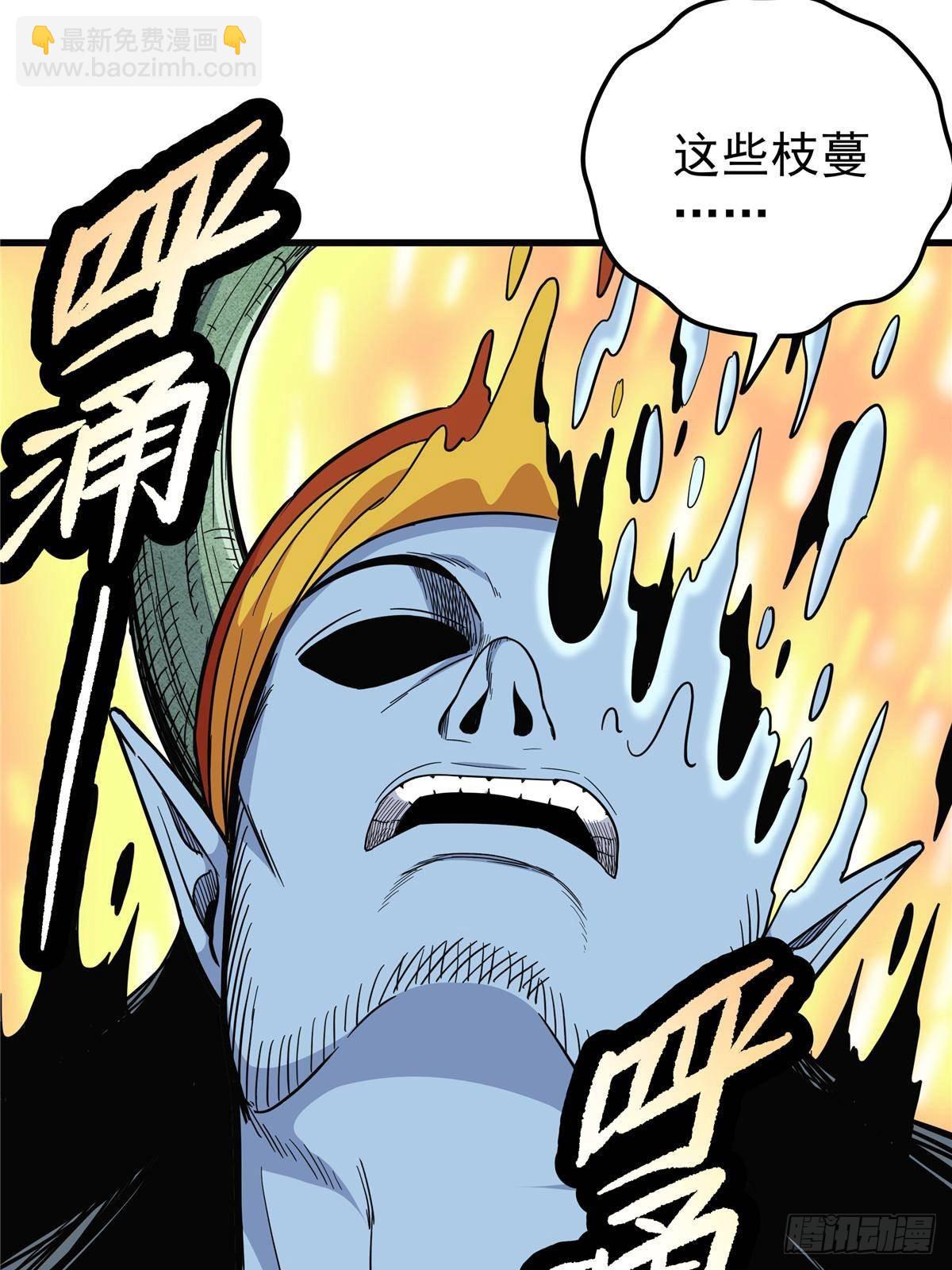 帝霸 - 110 蒲魔 - 1