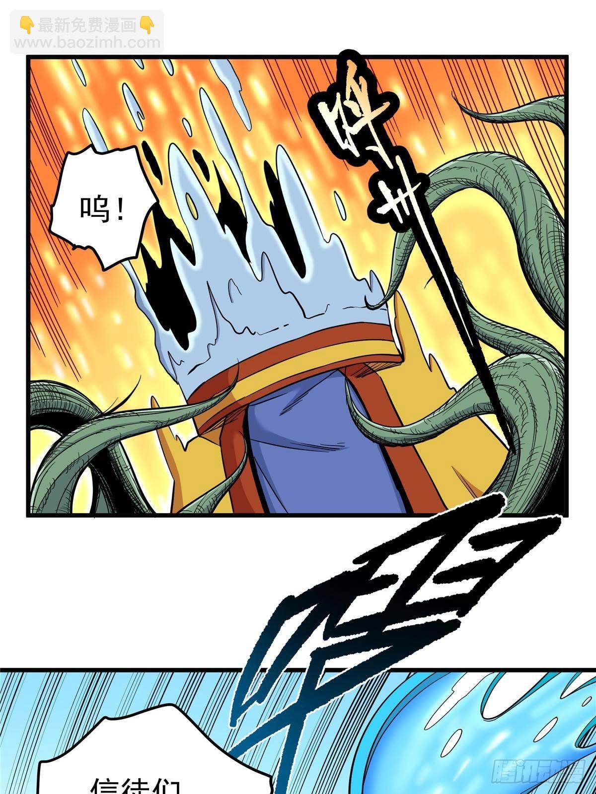 帝霸 - 110 蒲魔 - 3