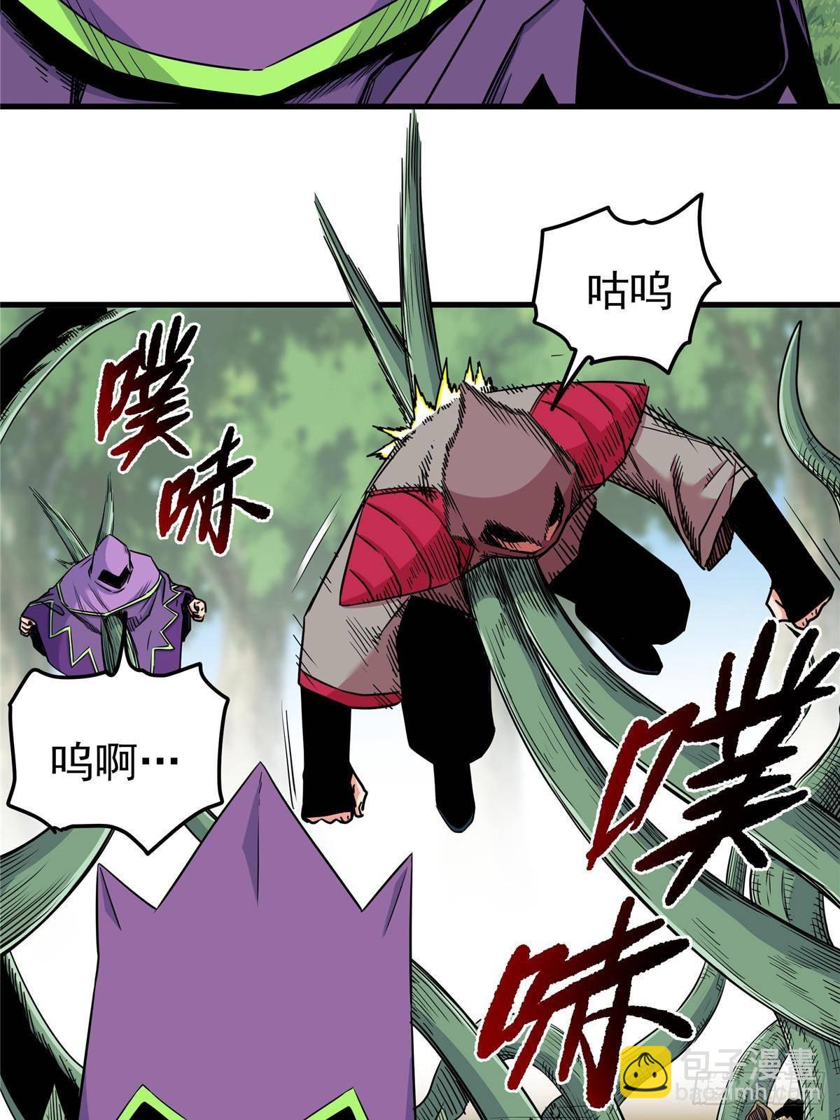 帝霸 - 110 蒲魔 - 7