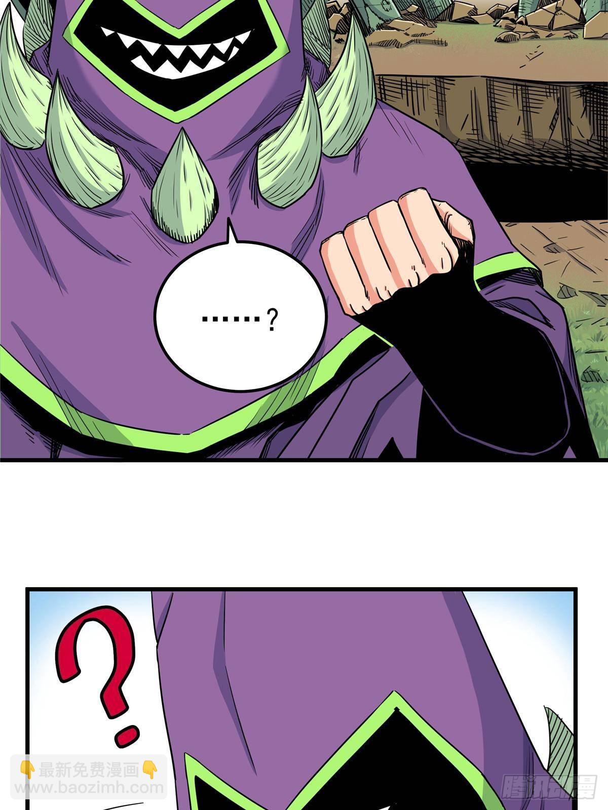 帝霸 - 110 蒲魔 - 1