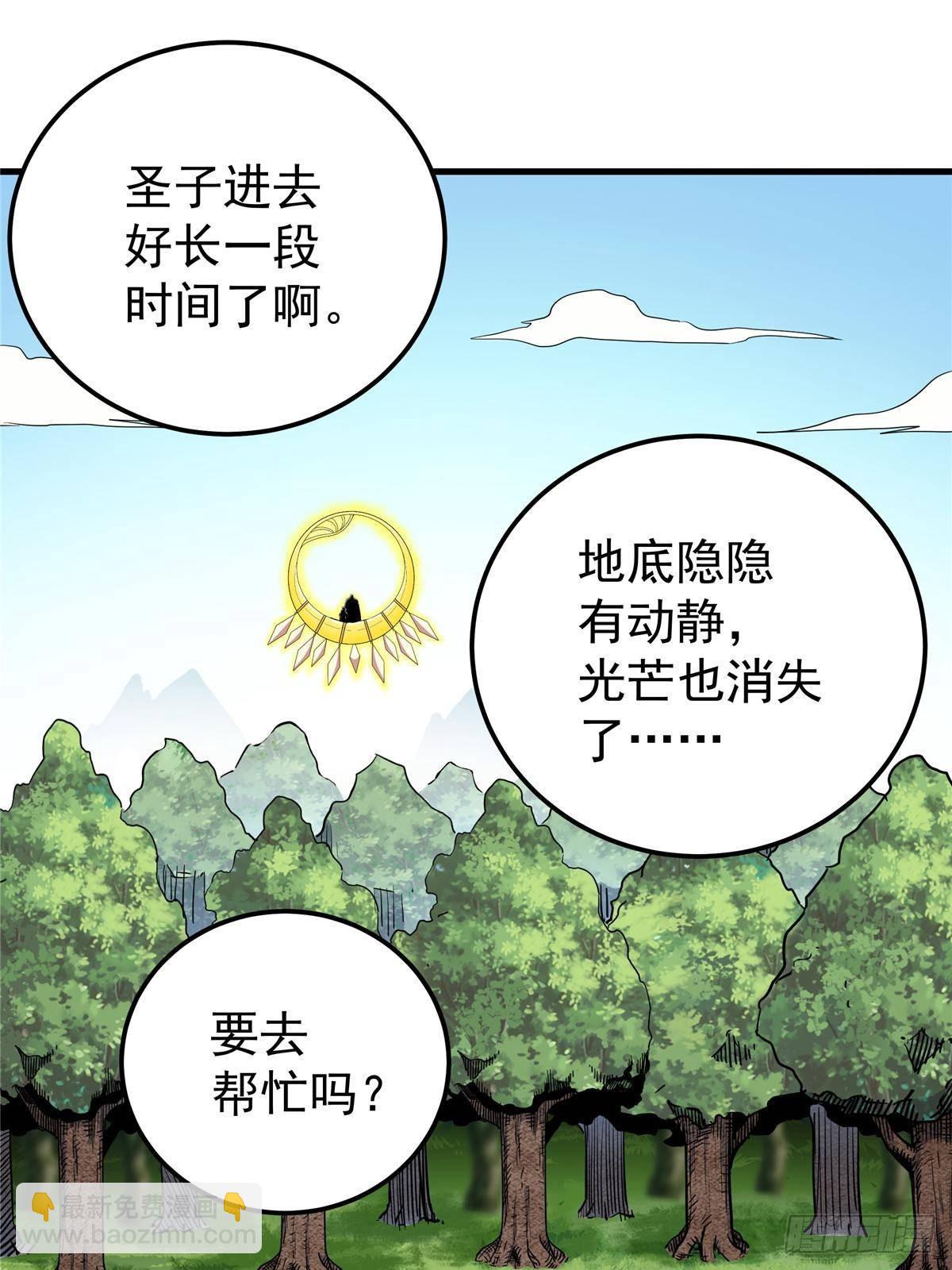 帝霸 - 110 蒲魔 - 3