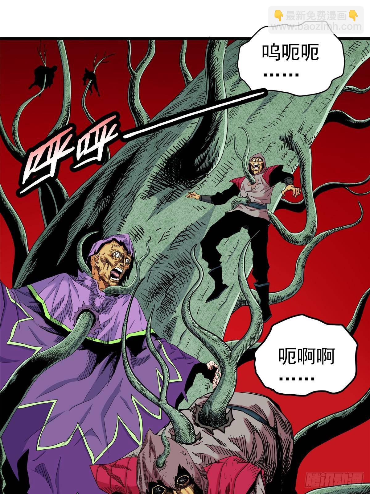 帝霸 - 110 蒲魔 - 3