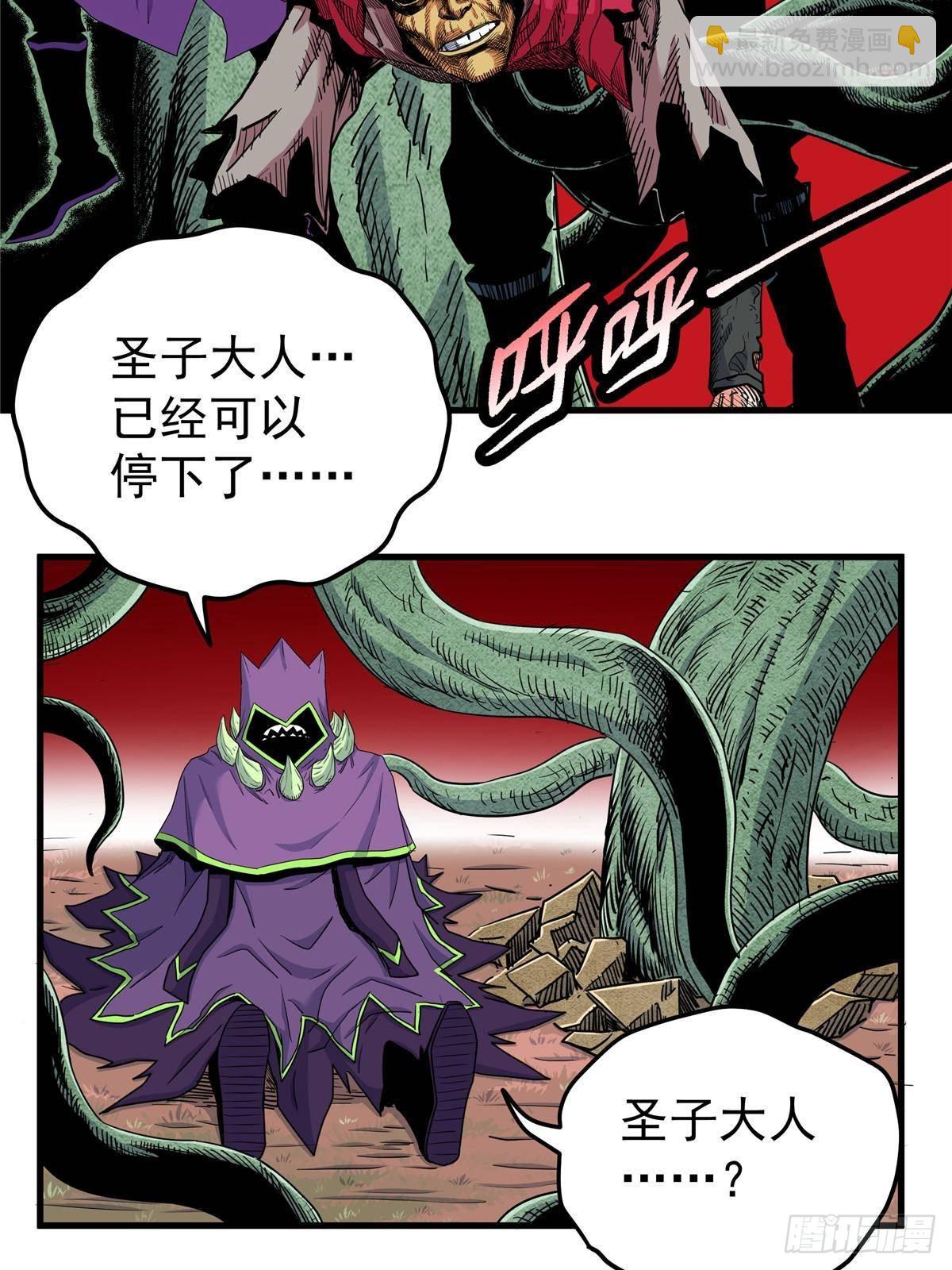 帝霸 - 110 蒲魔 - 4