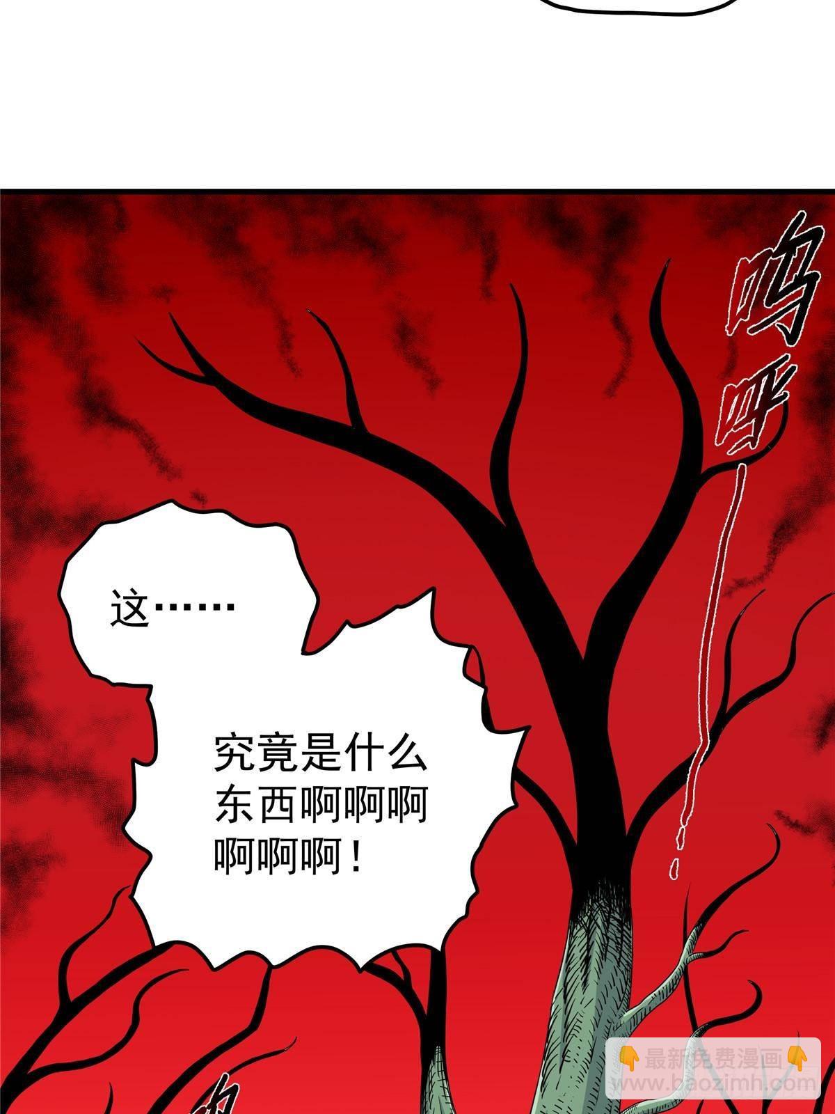 帝霸 - 110 蒲魔 - 5