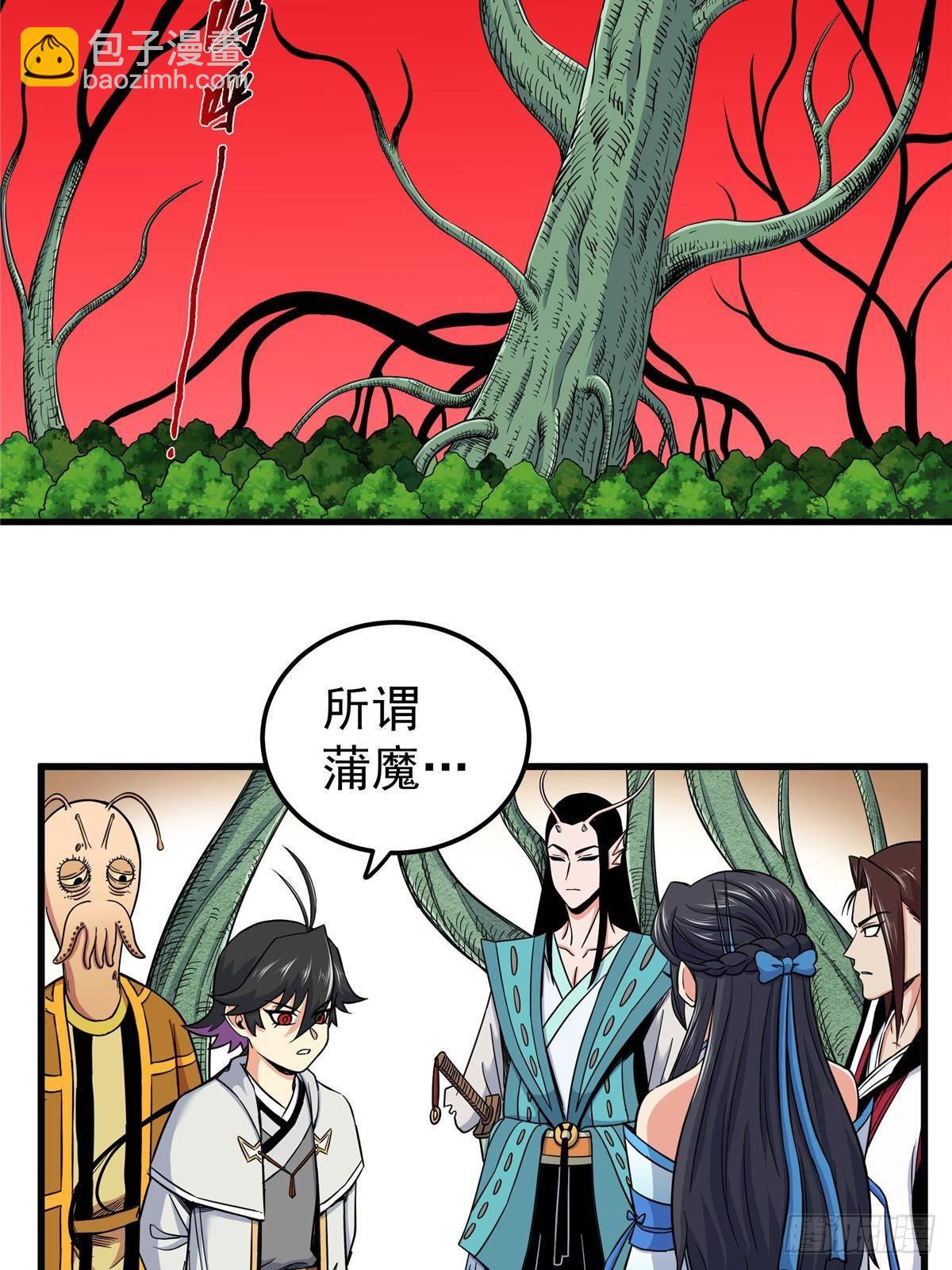 帝霸 - 110 蒲魔 - 6