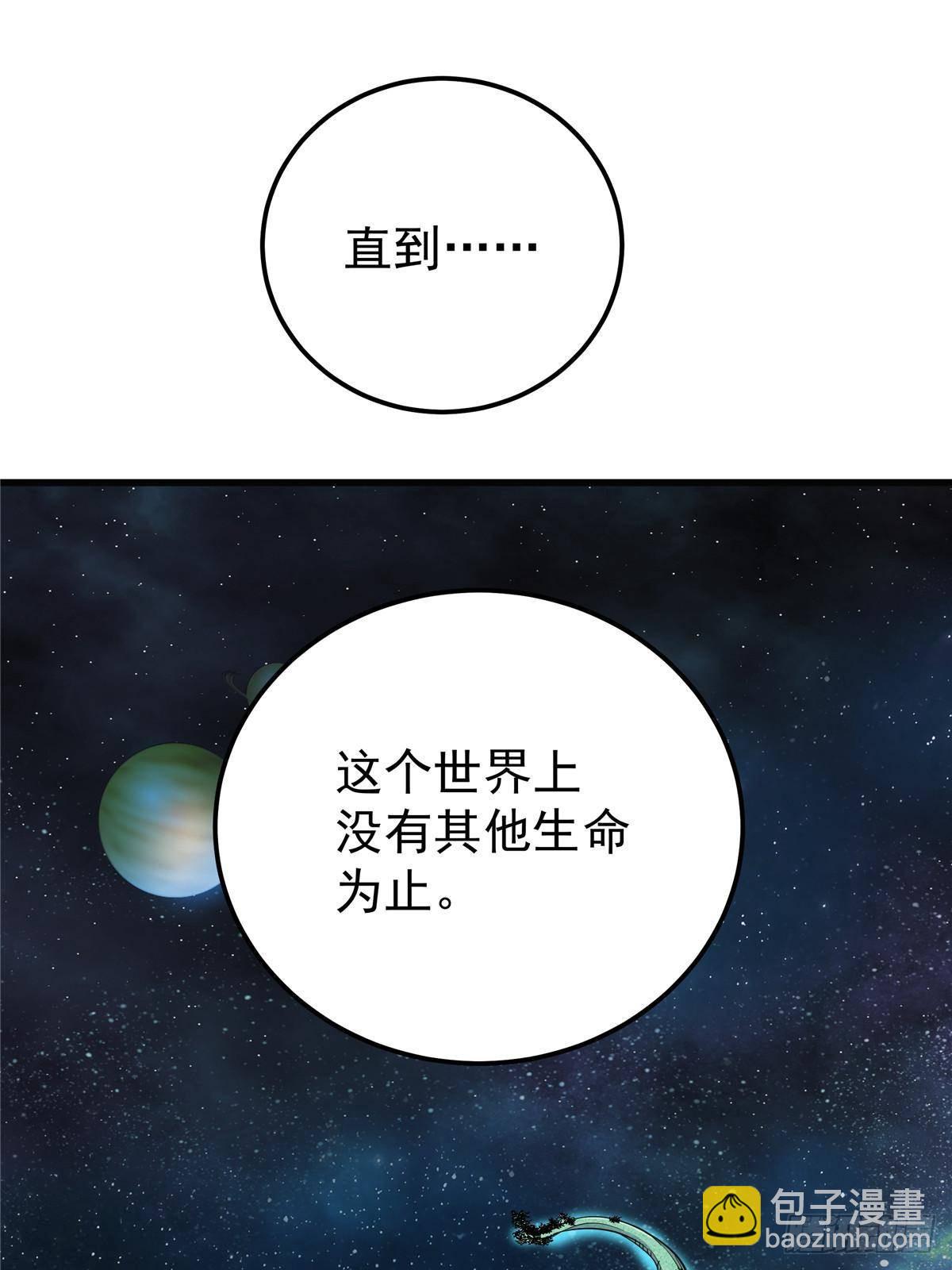 帝霸 - 110 蒲魔 - 4