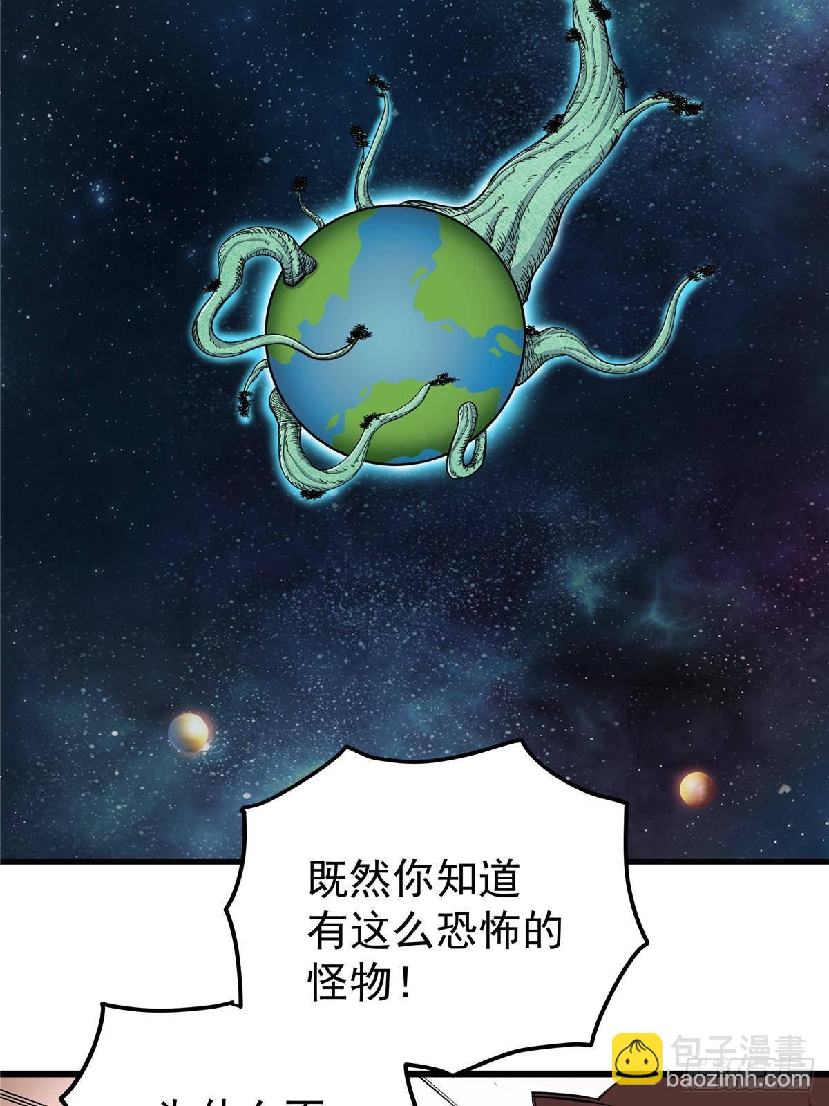 帝霸 - 110 蒲魔 - 5