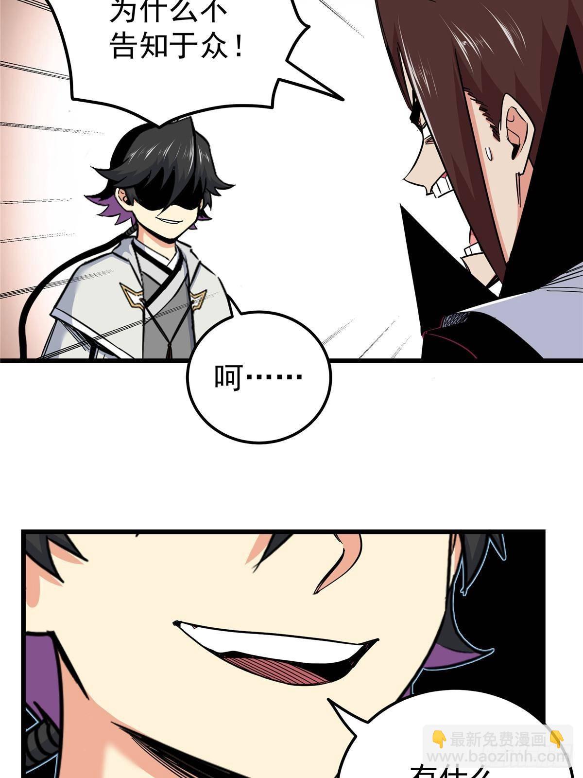 帝霸 - 110 蒲魔 - 6