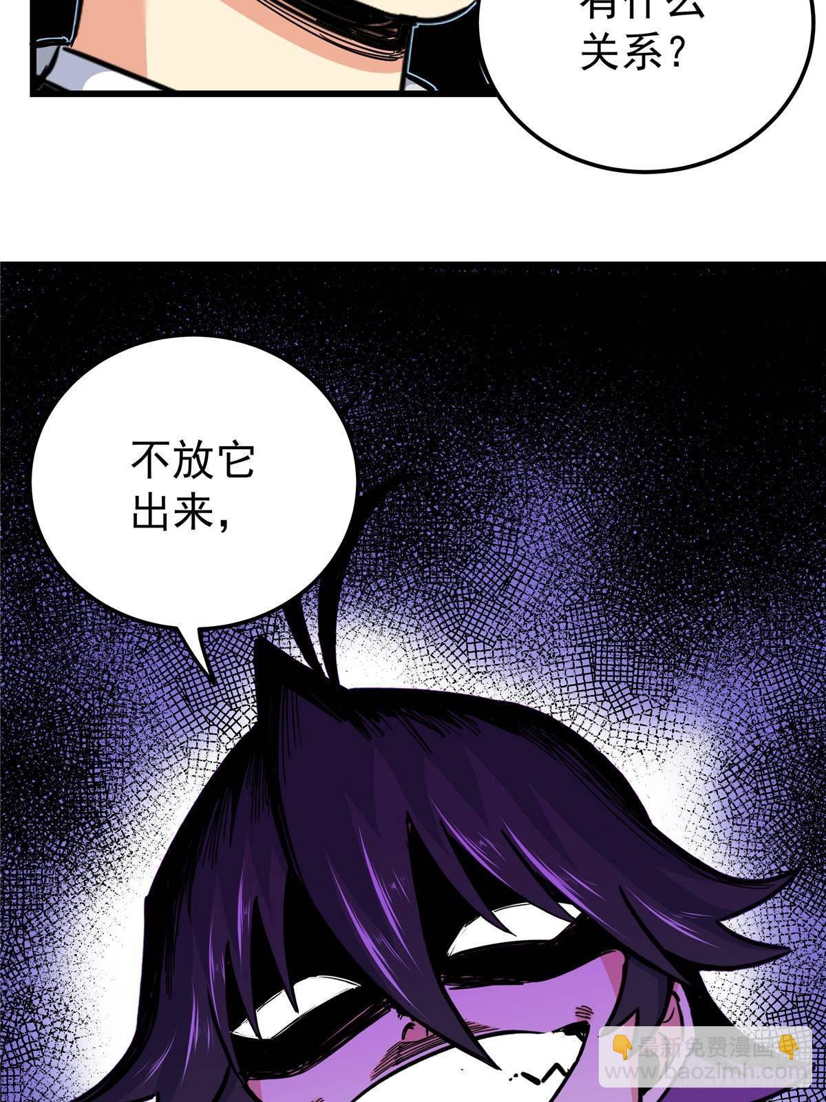 帝霸 - 110 蒲魔 - 7