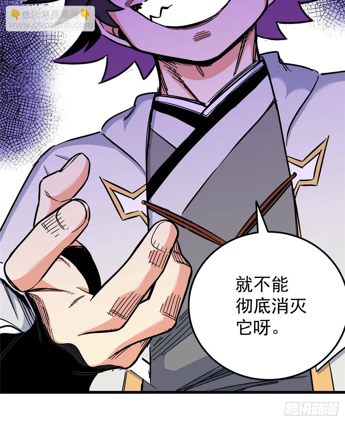 帝霸 - 110 蒲魔 - 1