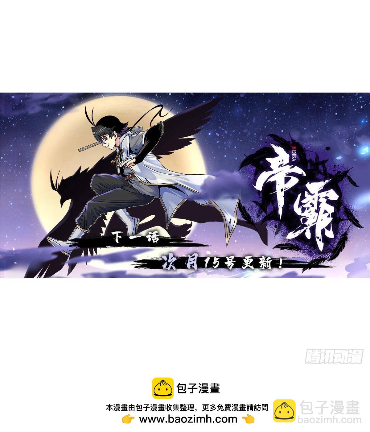 帝霸 - 110 蒲魔 - 2