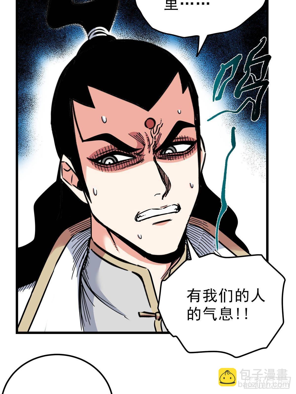 帝霸 - 112 生死道 - 4