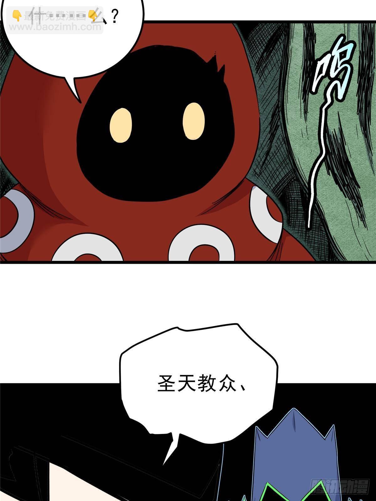 帝霸 - 112 生死道 - 5