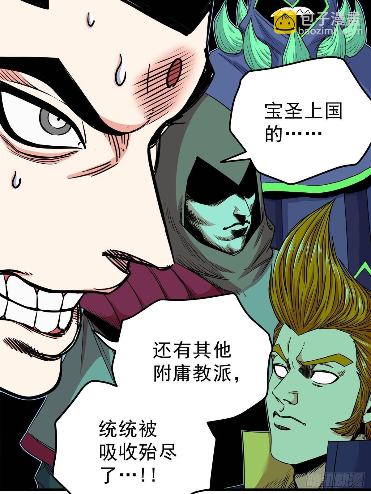 帝霸 - 112 生死道 - 6