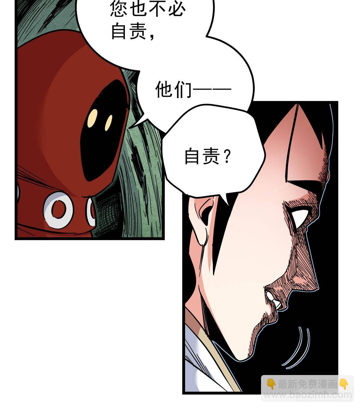 帝霸 - 112 生死道 - 1