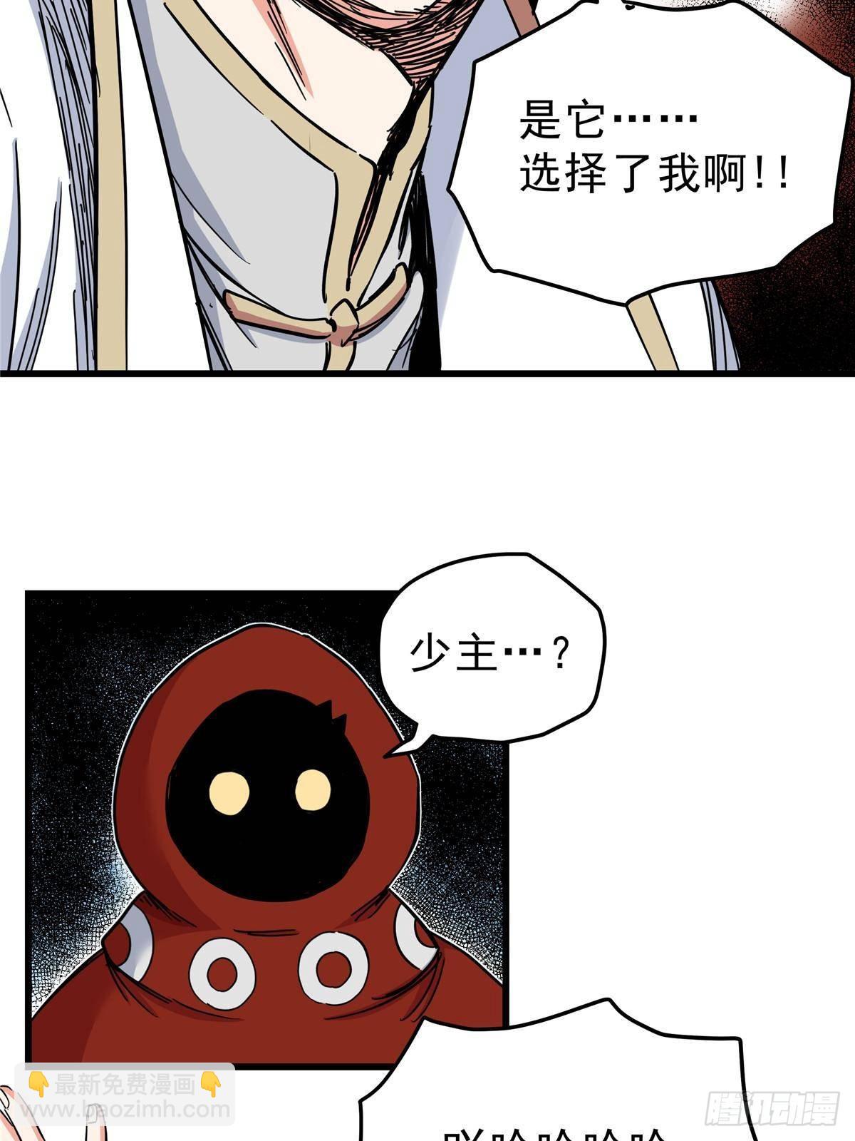 帝霸 - 112 生死道 - 3