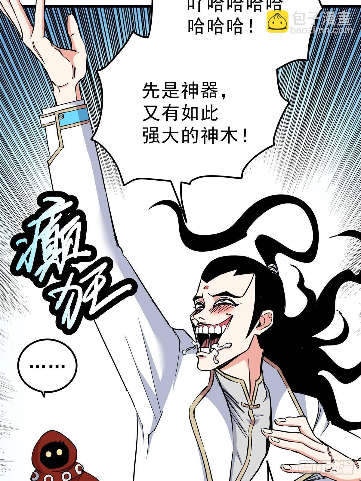 帝霸 - 112 生死道 - 4