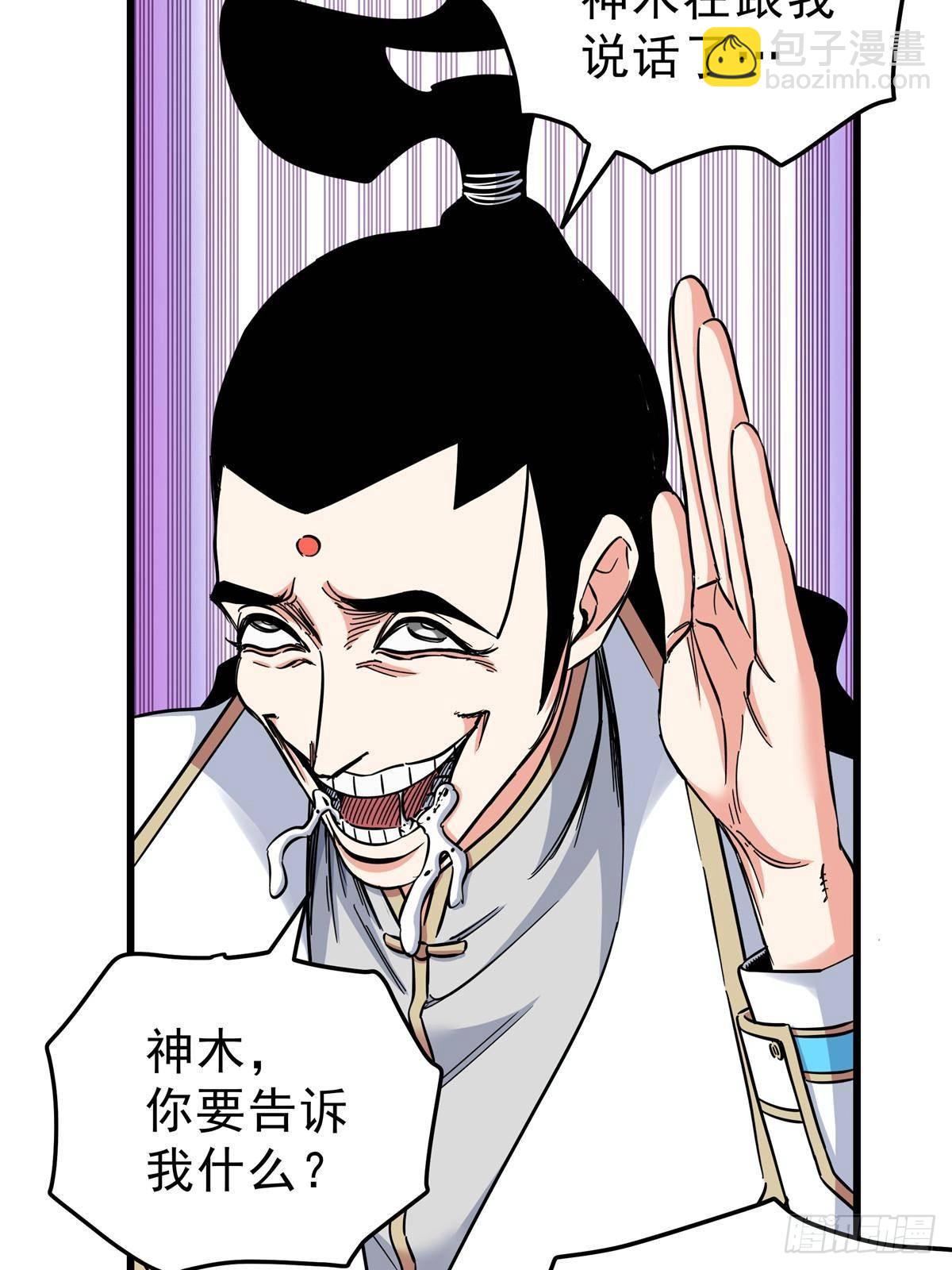 帝霸 - 112 生死道 - 6